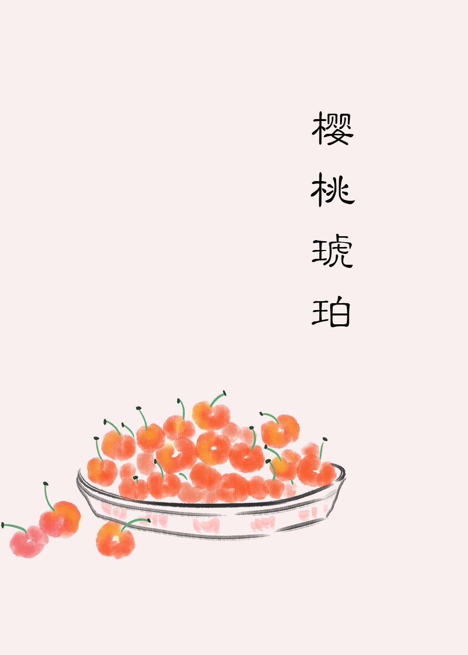 只有精品