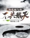 chinese东北体育生打桩机