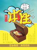 年轻人不要老熬夜