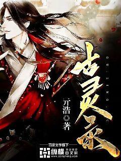 将军急急如律令