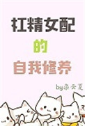催熟1V1