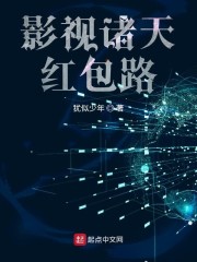 羞答答的铁男高清免费观看
