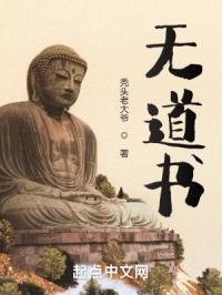 顶住岳的