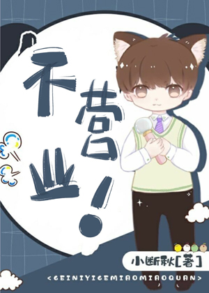 时间禁止学院动漫全集