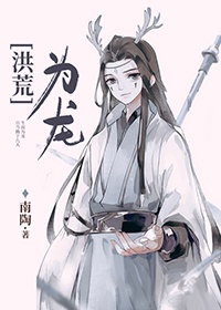 美景之屋3电影完整版