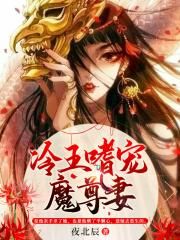 翁止熄痒苏钥第9章
