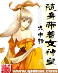 养了一只怂包丧尸皇