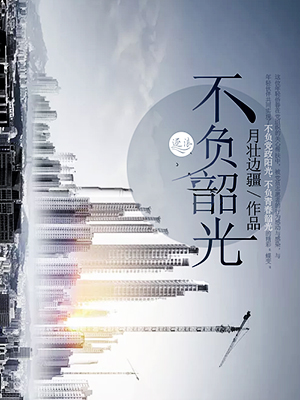 鸟人战队