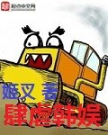 唐顿庄园第二季