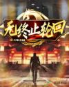 灌满浓精堵子宫受孕