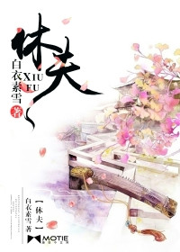 宅男之家