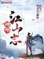 不知火舞三个小孩公园