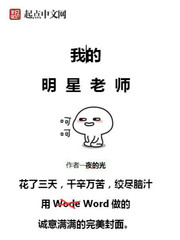 完美的邻居