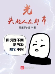 粗的要撑破她紧窄的蜜道