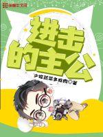 黎朔赵锦辛道具play