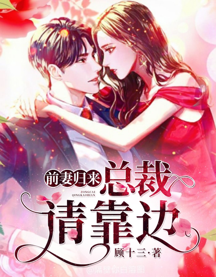 说好的万年女配呢
