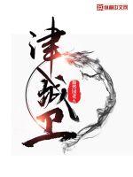 山里汉宠妻无度全文免费