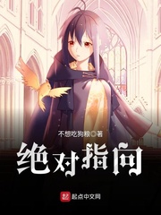 十锦缎无删节阅读