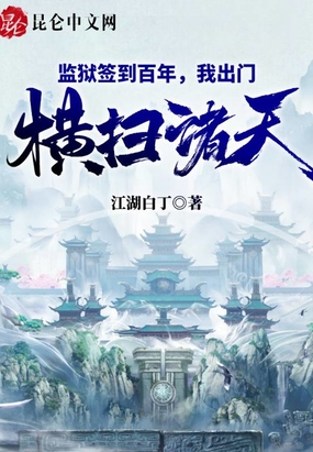 四夷译字传奇