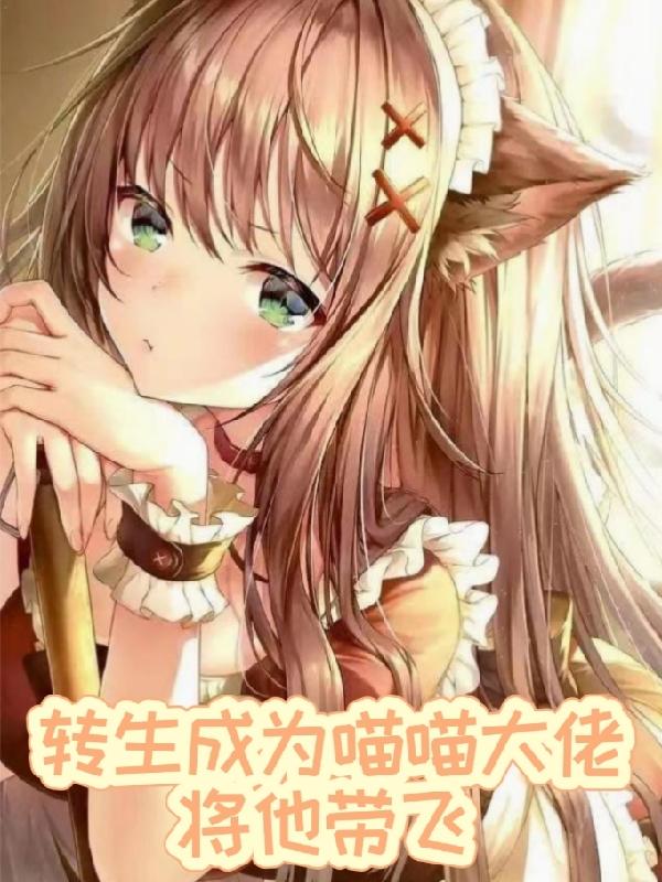 学园时间停止动漫
