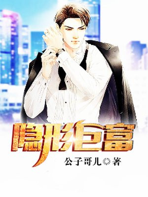 堕入地狱