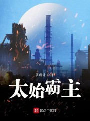 禁忌征服岳