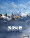 啊啊好舒服啊