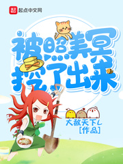 骗财骗色