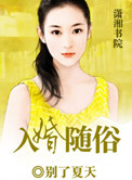 小南风