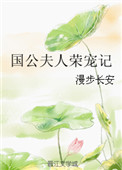 将军在上免费全集在线观看电视剧