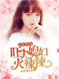 唐三的坤坤戳在小舞的坤坤里面