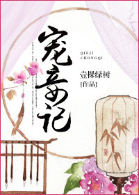 妖孽保镖