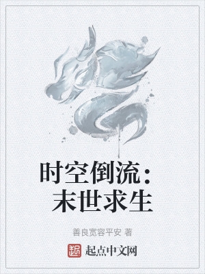 笑傲仕途