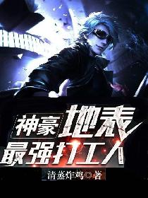 狂凤驭兽