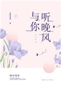 一男多女官太太小说