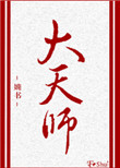 开端在线观看