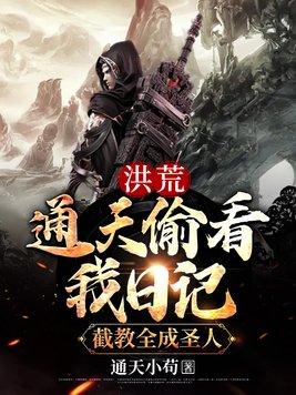 我有九个女徒弟免费观看动漫