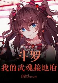 天蚕土豆大主宰番外篇冰灵族全篇