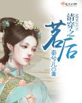 蔚打野