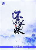 在车上宝贝在忍着点啊