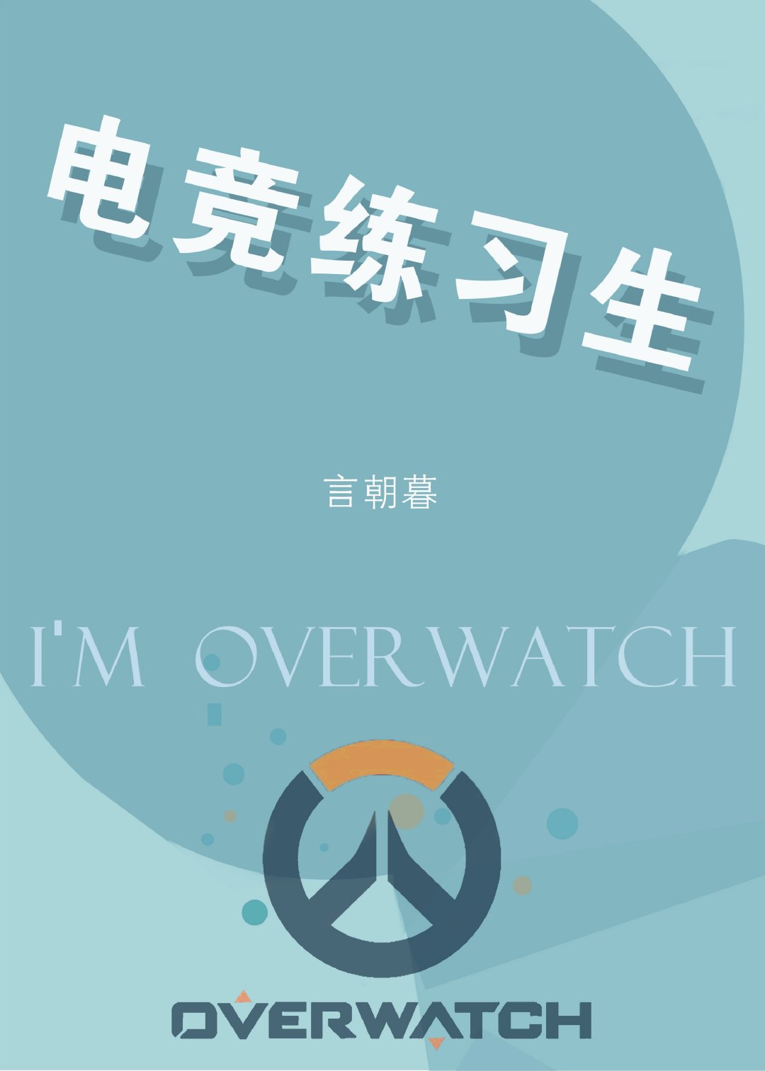 莫小棋三级