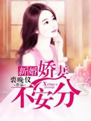 民调局异闻录后传txt