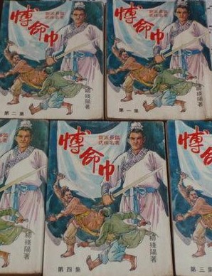 武侠修仙