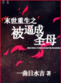 人间久别