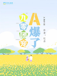 美教师地狱责罚