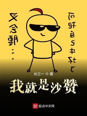 三更之饺子趴桌子一段视频