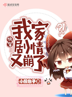山村奇人传