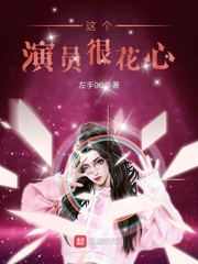 伟哥的故事