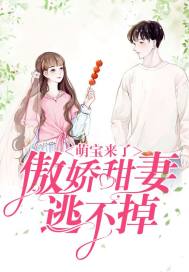 豪门劫:错嫁嗜血总裁(完本)