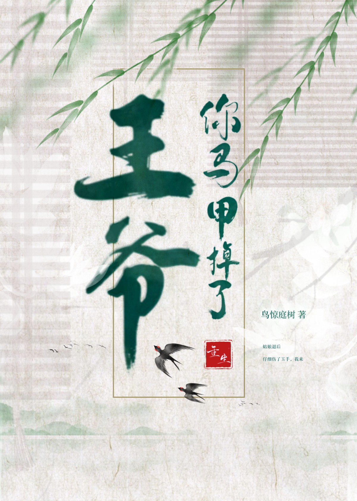 新佳人第9集涨奶完整